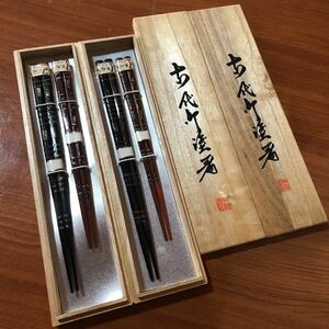 〈送料無料〉古代若狭塗 箸 夫婦箸 塗箸 螺鈿 若狭塗 漆芸 工芸品