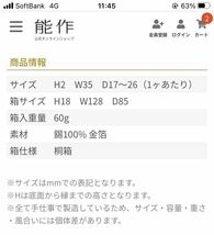 〈送料無料〉能作 箸置き 結び 錫 金箔 結婚祝い 水引 箸置 はしおき_画像4