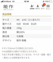 〈送料無料〉能作 箸置き 桜 花ばな 梅 桔梗 コスモス 蓮 錫 金属製 箸置 はしおき_画像5