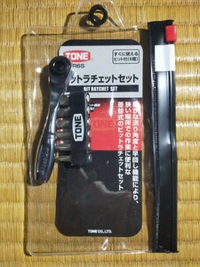 新品TONE/トネ ビットラチェットセットBR6S