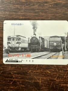 ◆国鉄【１つ穴】◆超美品　Ｄ５１の出会い　米子鉄道太田市駅　日本国有鉄道　使用済1000円オレンジカード　アンティーク ビィンテージ 