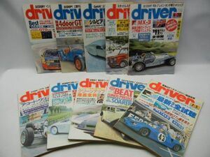 driver ● ドライバー 2001年 1-5 から 7-5 まで10冊 まとめて ● 2-5 3-20 4-5 抜け ● 古本 コレクション