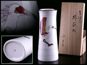 【香】九谷 県指定無形文化財 武腰潤 朱鷲 掛花入 花器 花瓶 美品 共箱 保証品