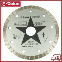 E-Value ダイヤモンドカッター EDW-55 125mm ディスクグラインダー 刃 替刃 砥石_画像1