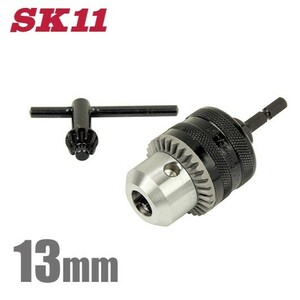 SK11 ドリルチャック 13mm SDCK-03NA 充電 電動 ドリルドライバー インパクトドライバー