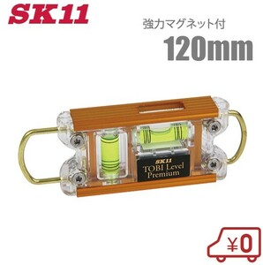 SK11 水平器 SED-TBP2-MTG 強力マグネット付 鳶レベル 水準器