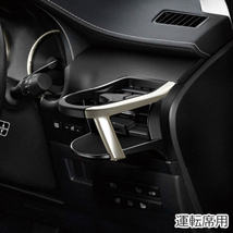 レクサス LEXUS NX専用 NX ドリンクホルダー 運転席用 車種専用品 専用設計 SY-L3 トヨタ YAC_画像5