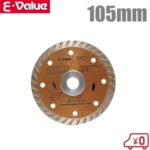 E-Value ダイヤモンドカッター EDW-105W 105mm ディスクグラインダー 刃 替刃 砥石