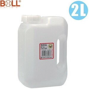 BOLL 万能 ポリ容器 2L 水タンク 食品容器 携行缶 防災 災害 セット 飲料水 ポリタンク レジャー