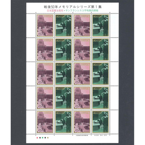  war after 50 year memorial series no. 1 compilation Japan country . law departure cloth San Francisco flat peace article approximately 80 jpy stamp seat unused Heisei era 8 year 1996 year **