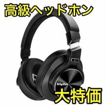 【大特価】ワイヤレスヘッドホン ノイズキャンセリング 急速充電Bluetooth_画像1