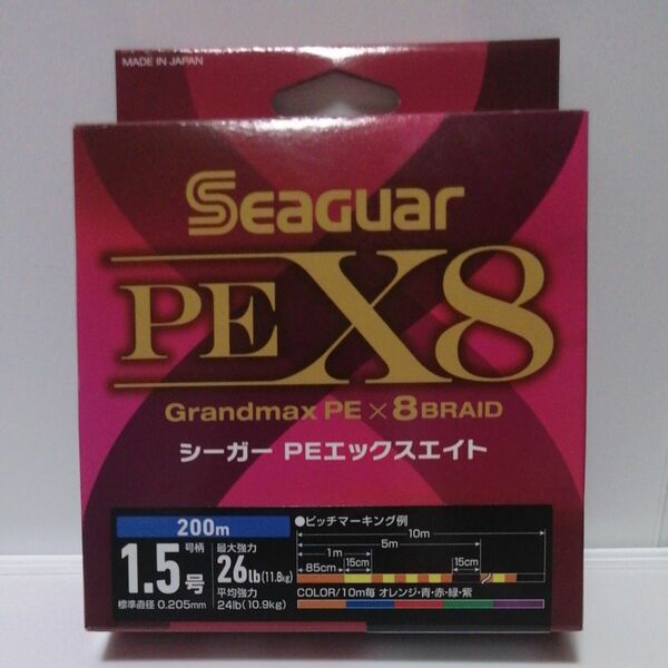 シーガー PE X8 1.5号 200m グランドマックスPE 8BRAID SEAGUAR