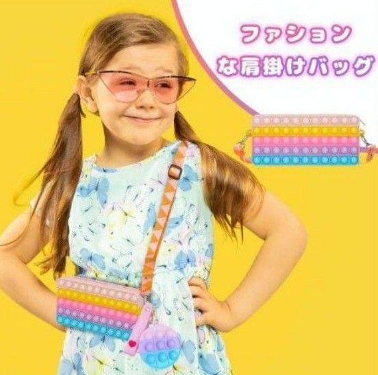 【新品】プッシュポップ バッグ クリスマス おもちゃ 女の子 贈り物