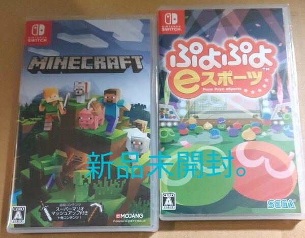 Nintendo Switch マインクラフト ぷよぷよeスポーツ 新品未開封