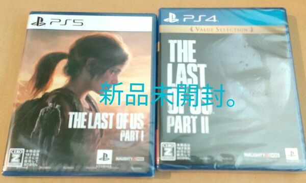 PS5 The Last of Us Part I The Last of Us Part II 新品未開封