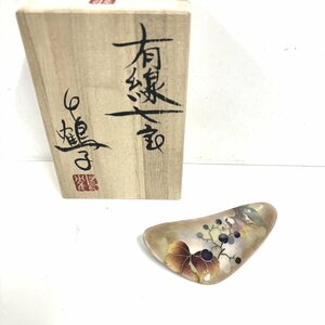 【41】森千鶴子 有線七宝 ブローチ 木の実 ツタ 蔦 秋 箱書き付き 横8.3cm 高さ3.8cm アクセサリー 伝統工芸 長期保管品