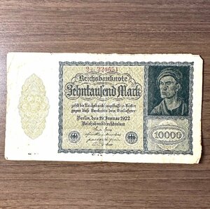 ドイツ紙幣【アンティーク紙幣】1922年 ワイマール共和国 10,000マーク アルブレヒト 1枚組 収集家放出品 99