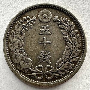 1円～◇◆竜50銭銀貨◆◇竜50銭 銀貨 希少 明治38年（1905年）総量13.3g 1枚組 収集家放出品 99