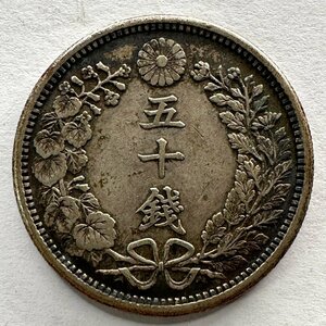 1円～◇◆竜50銭銀貨◆◇竜50銭 銀貨 希少 明治38年（1905年）総量13.4g 1枚組 収集家放出品 99