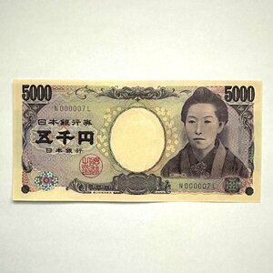 良番【樋口一葉】日本銀行券E号5,000円 尾形光琳作 燕子花図 1枚組 収集家放出品 99