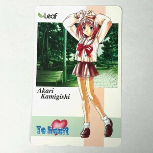 To Heart Leaf【テレカ未使用50度数】To Heart Leaf 神岸 あかり 額面割れスタート！コレクター放出品 8080