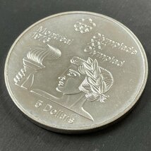 【80】1円～カナダモントリオール5ドル銀貨【 1976年 銀貨 】1976年 カナダ エリザベス女王 モントリオールオリンピック 収集家放出品 8080_画像4