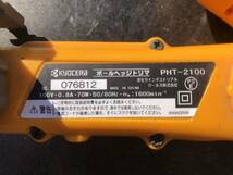 動作品 N-4198 KYOCERA/京セラ RYOBI 電動 ポール ヘッジトリマ PHT-2100 草刈り 庭 剪定 バリカン 雑草 除草 ガーデニング 高所 枝切り_画像4