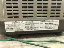 現状品 N-4429 KOYOSHA 高陽社 ジェットセンス JS-H20 家庭用 気泡発生装置 風呂 JETSENSE_画像7
