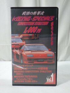 ■882：VHS　ケーニッヒスペシャルズ　ケーニッヒマジック　Vol.1■