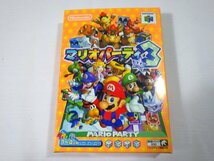 ■81：NINTENDO 64　マリオパーティー3　箱・説明書付き　ニンテンドー64■_画像1