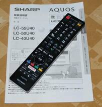 SHARP 2017年製 40インチ アクオス LED LC-40U40 外付けHDD対応 川崎市 引取可　【S14】_画像3