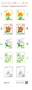 [... none. flower series no. 3 compilation ]. commemorative stamp. 