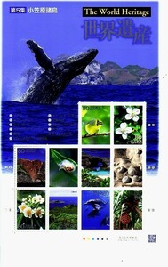 「世界遺産 第5集 小笠原諸島」の記念切手です