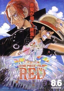 「ONE PIECE ワンピース フィルム レッド」の映画チラシ2です