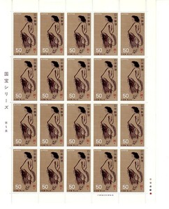 [ national treasure series no. 5 compilation possible . writing brush cold mountain map ]. commemorative stamp. 