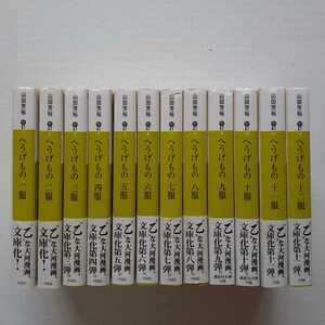 [全巻初版、帯付き]　文庫版 へうげもの　1～12巻セット　山田芳裕　講談社文庫