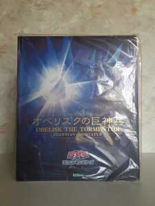 [即決] コトブキヤ 重巧超大 オベリスクの巨神兵 遊☆戯☆王デュエルモンスターズ フィギュア 遊戯王　未使用未開封品