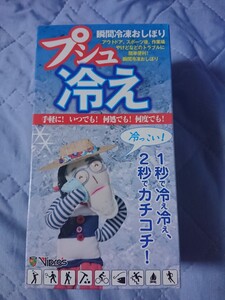 ★☆ Vipros ヴィプロス プシュ冷えセット品 瞬間冷凍おしぼり VS-056 ☆★