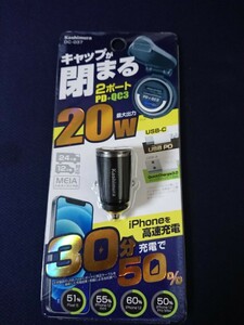 ★☆カシムラ Kashimura USBソケット USB-A＋Type-C 2ポートタイプ 品番：DC-037 新品未使用 ☆★