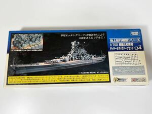  with translation 1/700 TAKARA TOMY Takara Tommy .MIX ground cruise model series Japan battleship Yamato ti tail up parts set etching parts 