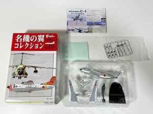 1/300 F-toys エフトイズ 名機の翼 コレクション vol.1 C-1 航空自衛隊 旧塗装 銀