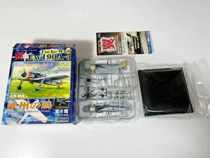 1/100 DOYUSHA 童友社 翼コレクション 第8弾 欧州の鵙 ドイツ フォッケウルフ Fw190A-5 第26戦闘航空団司令 プリラー少佐