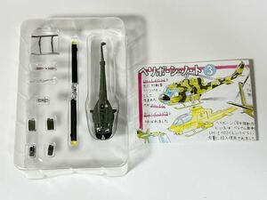 1/144 F-toys エフトイズ ヘリボーン コレクション UH-1 イロコイ アメリカ 陸軍仕様 OD塗装