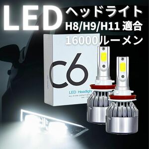 車用 LED COB ヘッドライト H8 H9 H11 高輝度 12V ホワイト