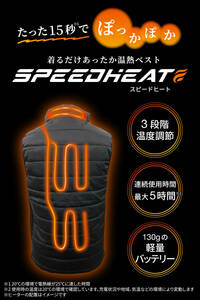 試着のみ!!早っ　15秒で暖かい　プライムダイレクト　 SPEEDHEAT/スピードヒート 温熱ベスト (メンズ3L) ブラック★年末年始のゴルフに★