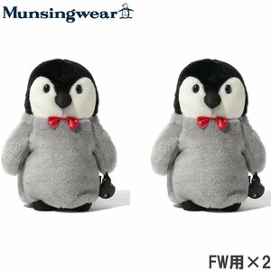 1円★マンシング ペンギンキャラクター ヘッドカバー FW用×2羽セット MQCVJG30★