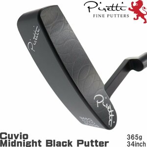 1円★Piretti ピレッティ パター クーヴィオ　ミッドナイトブラック 375g/34インチ★Cuvio Midnight Black Putter★