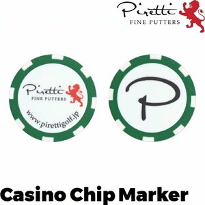 ★Piretti ピレッティ カジノチップ マーカー（グリーン）★郵便送料無料★