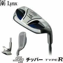 ★Lynx リンクス ゴルフ S2 チッパー TYPE R　46度 オリジナルスチールシャフト/ビッグバットグリップ★_画像1
