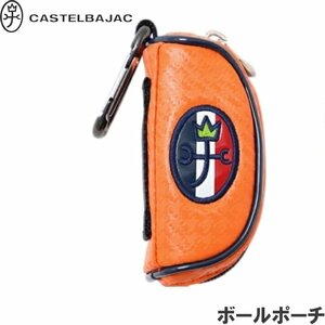 ★CASTELBAJAC カステルバジャック CBY030 ボールポーチ（オレンジ）カナビラ/ベルトループ付 7233199310★送料無料★